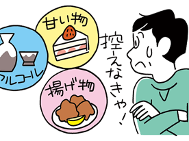 「腹囲」や「BMI」の測定で要注意！ といわれたあなたへ…